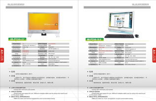 義烏慧康電子科技 液晶顯示器、電視與電腦電視一體機產品全解析