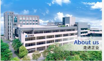 市國資委馳援，東莞上市公司正業科技迎來新篇章